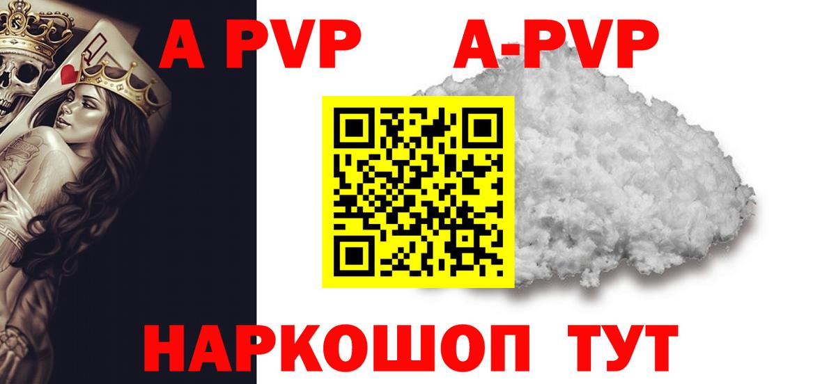 А ПВП мука  Альфа ПВП Crystall  Вход с VPN  Осинники 