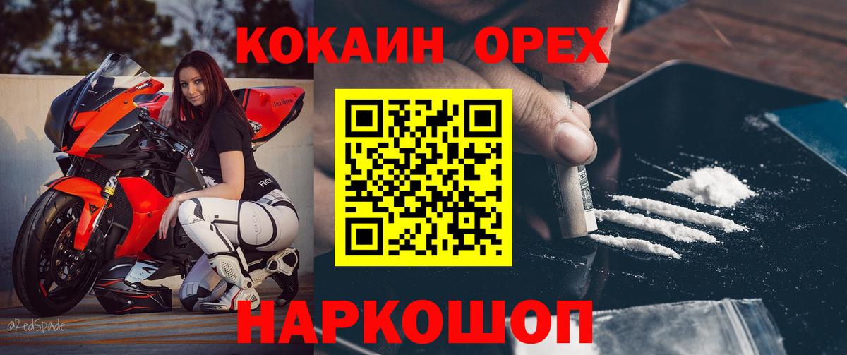 Cocaine Колумбийский  где продают наркотики  Осинники  COCAIN  Вход с VPN  Кокаин 97% 