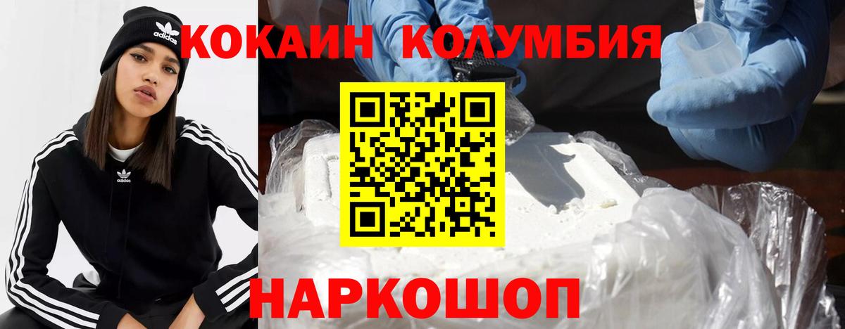 Кокаин 99% Осинники