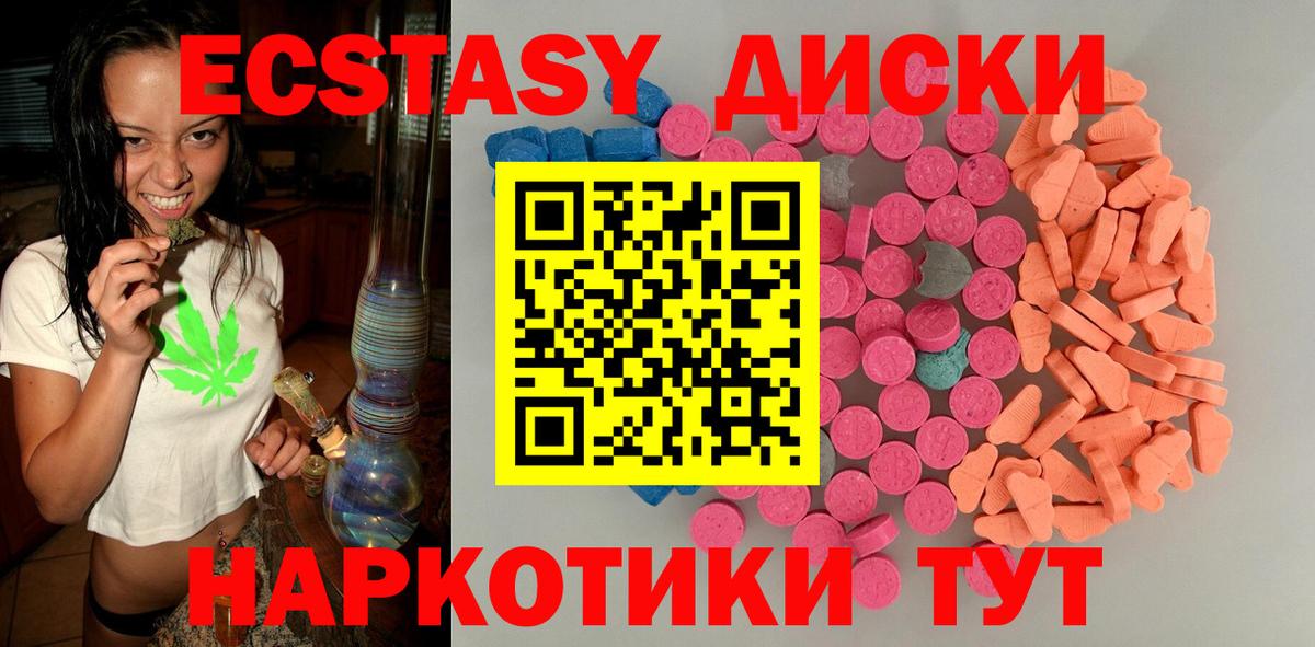 МЕГА как зайти  ЭКСТАЗИ  Вход с VPN  Ecstasy Punisher  Ecstasy 280мг  Осинники 