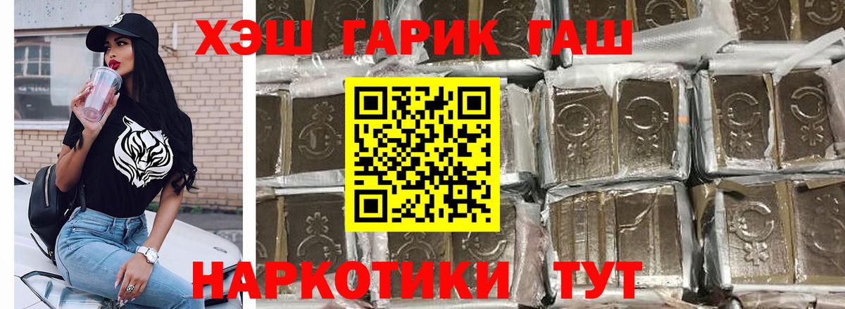 ГАШИШ гашик  ГАШИШ хэш  Осинники  ГАШИШ  Вход с VPN 