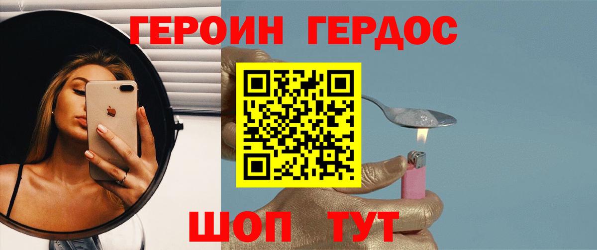 Героин  Вход с VPN  Осинники  Героин Афган 
