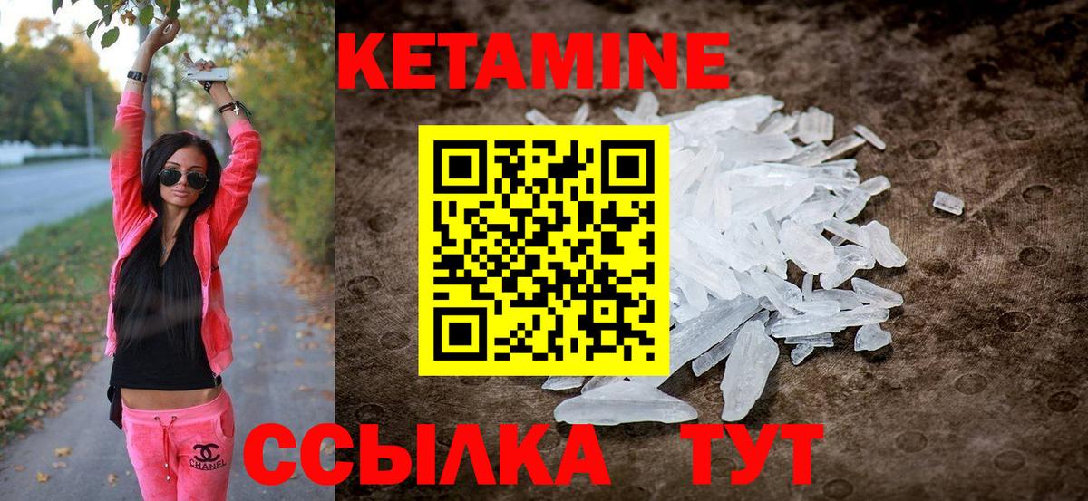 Осинники  КЕТАМИН ketamine  Вход с VPN  Кетамин ketamine 