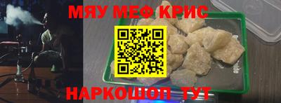 крисы Славгород