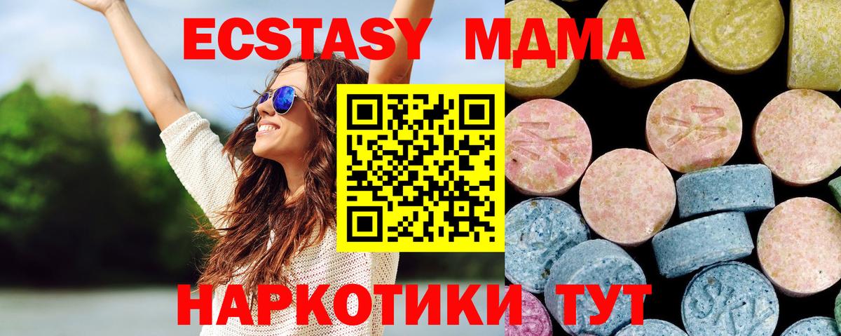 МДМА Molly  МДМА молли  MDMA  Осинники  Вход с VPN 