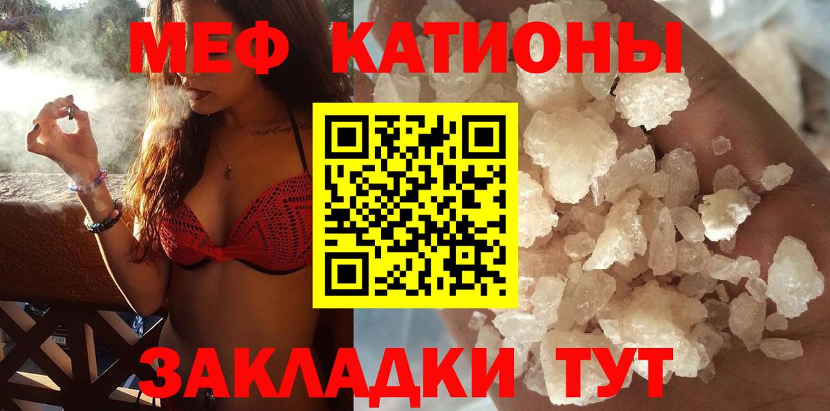 Мефедрон кристаллы Осинники