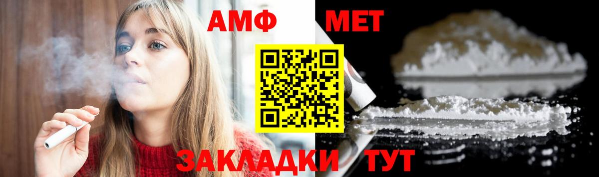 Первитин Декстрометамфетамин 99.9% Осинники
