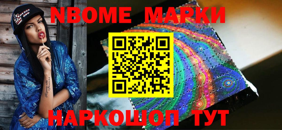 Наркотические марки 1,8мг  Наркотические марки 1,8мг  Наркотические марки  Вход с VPN  Осинники 