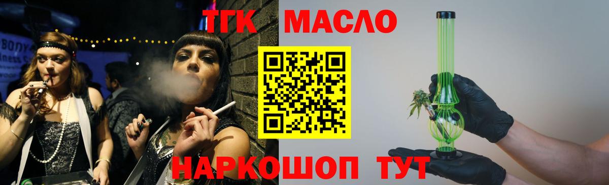 Осинники  Дистиллят ТГК жижа  Вход с VPN 